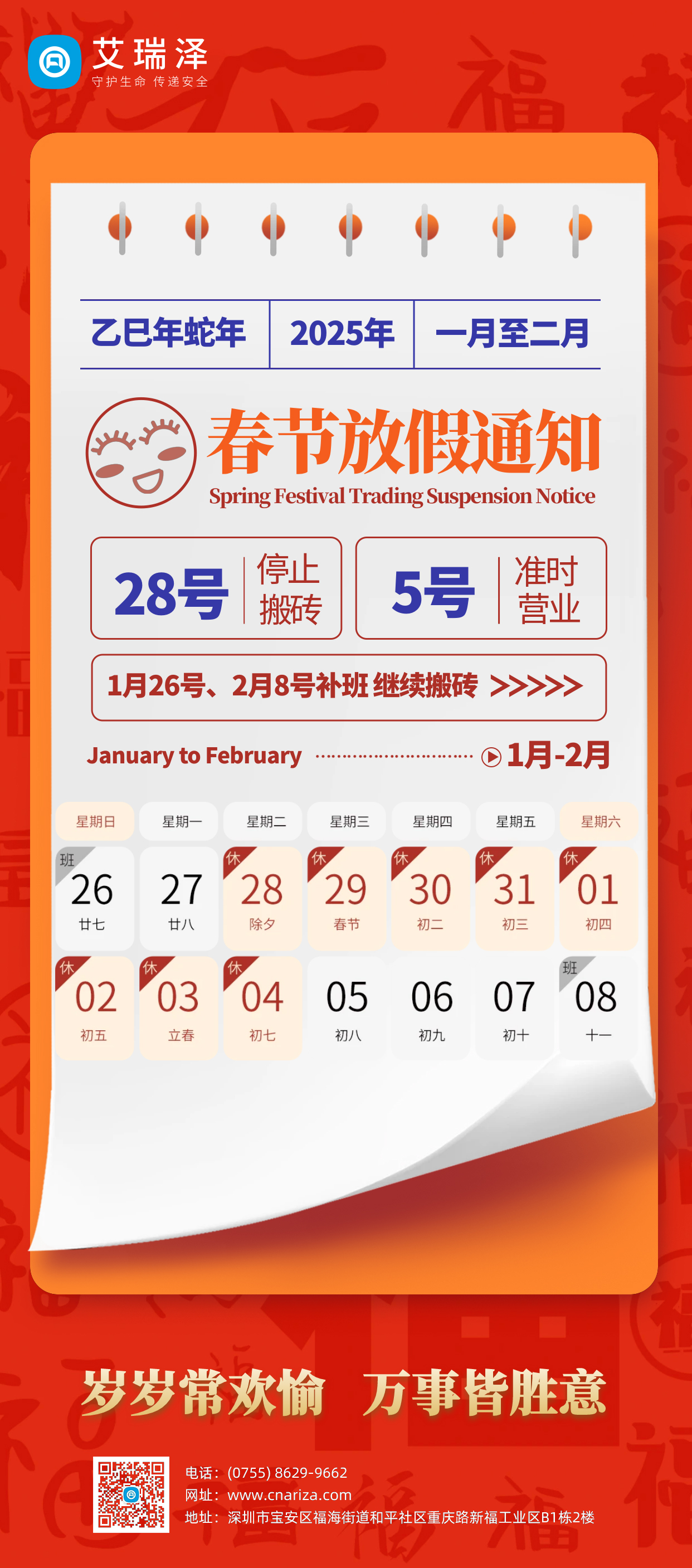 2025�ŵ�88���ڷż�֪ͨ